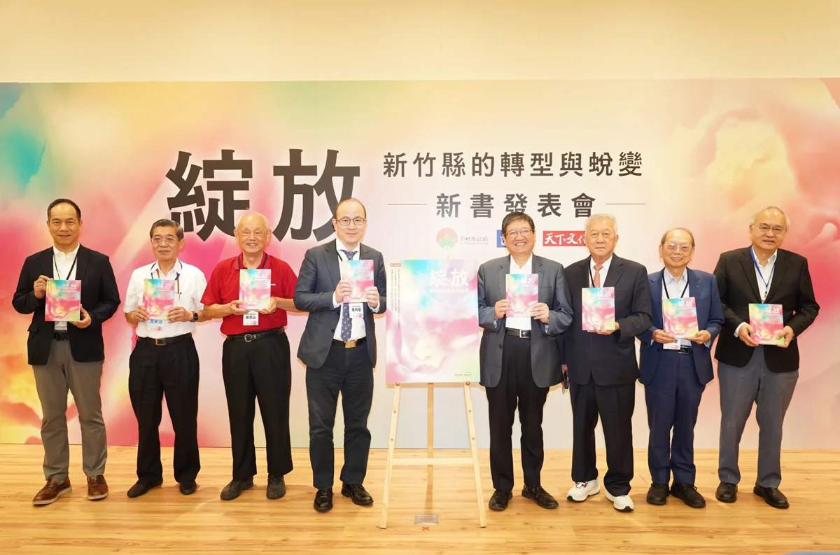 圖片來源:新竹縣政府