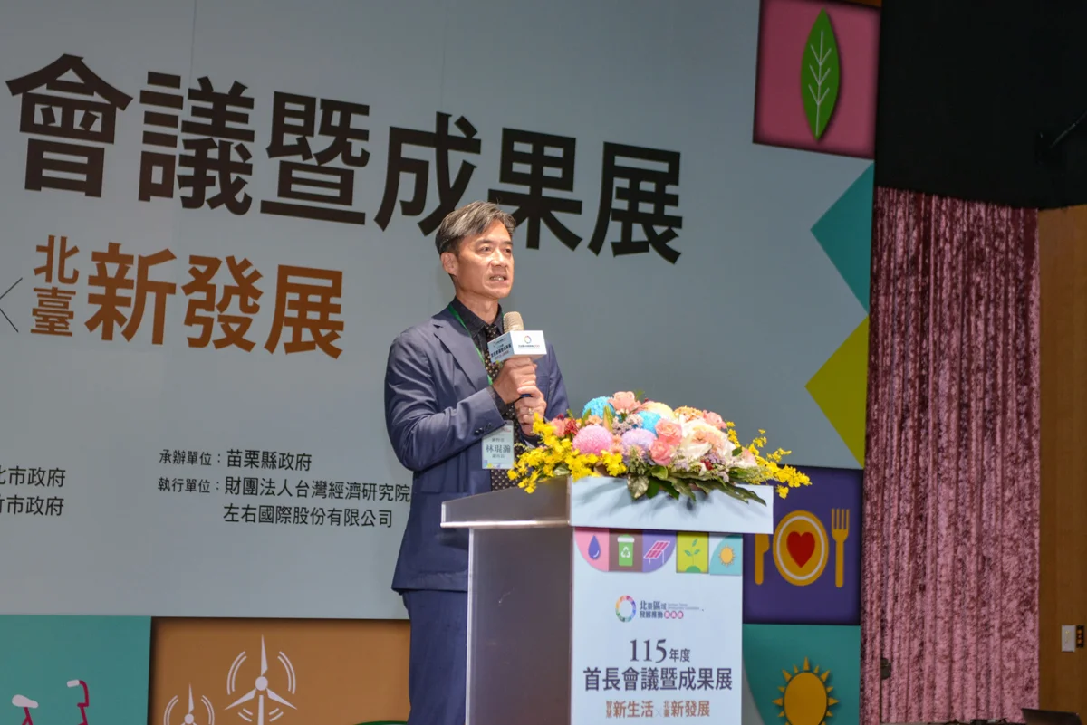 圖片來源:苗栗縣政府