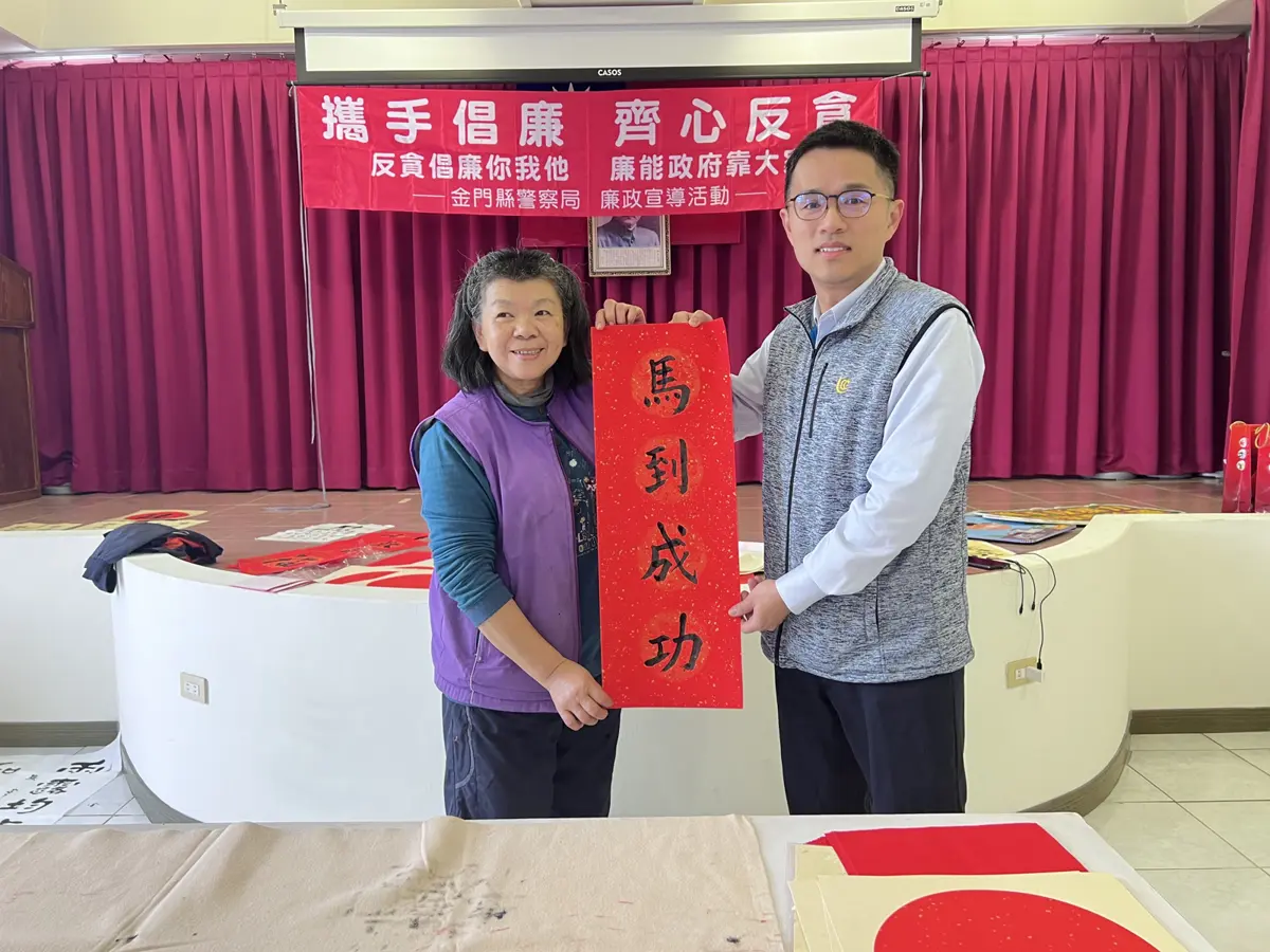 金湖迎新春!警局送春聯還教防詐騙 5位大師現場揮毫超搶手