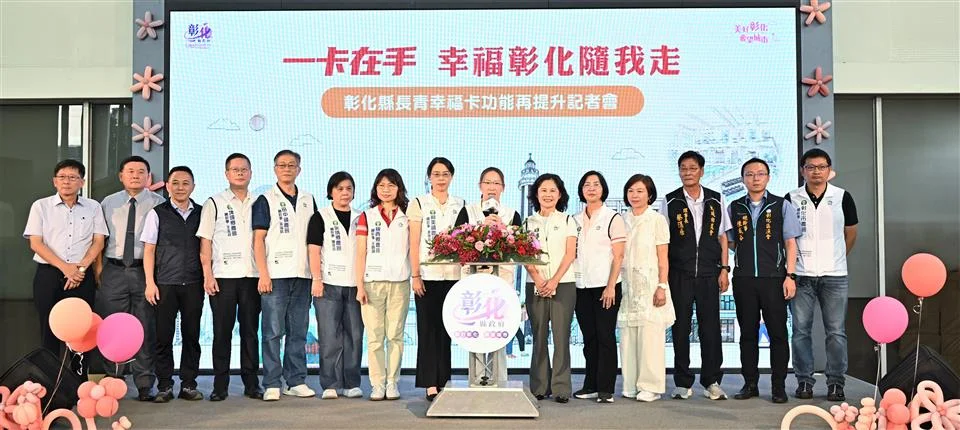 圖片來源:彰化縣政府
