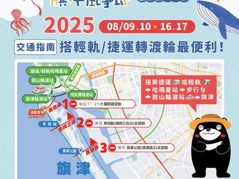 圖片來源:高雄旅遊網-活動