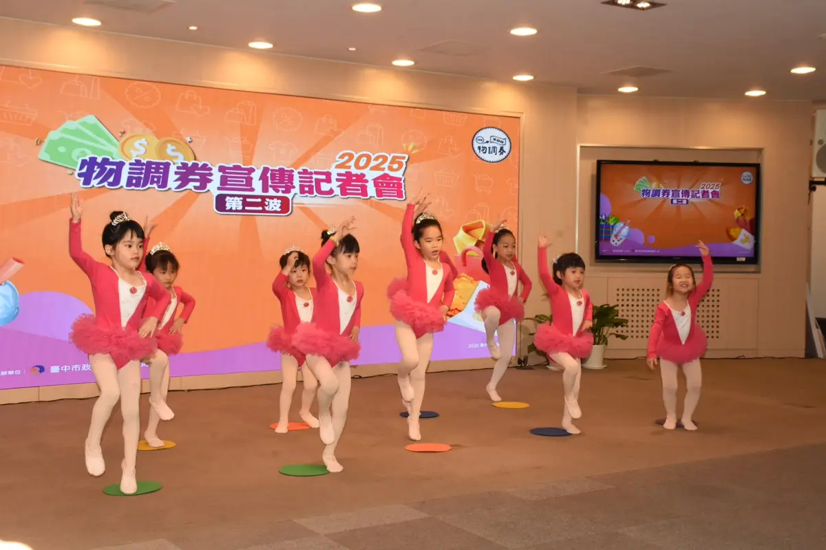 圖片來源:臺中市政府