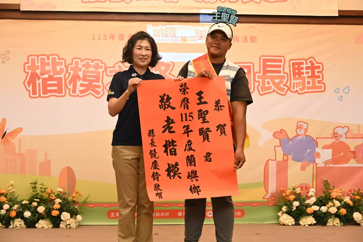 圖片來源:臺東縣政府