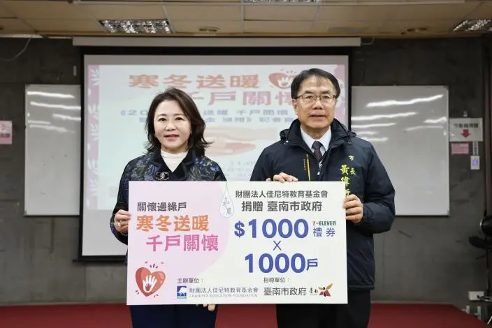 圖片來源:臺南市政府