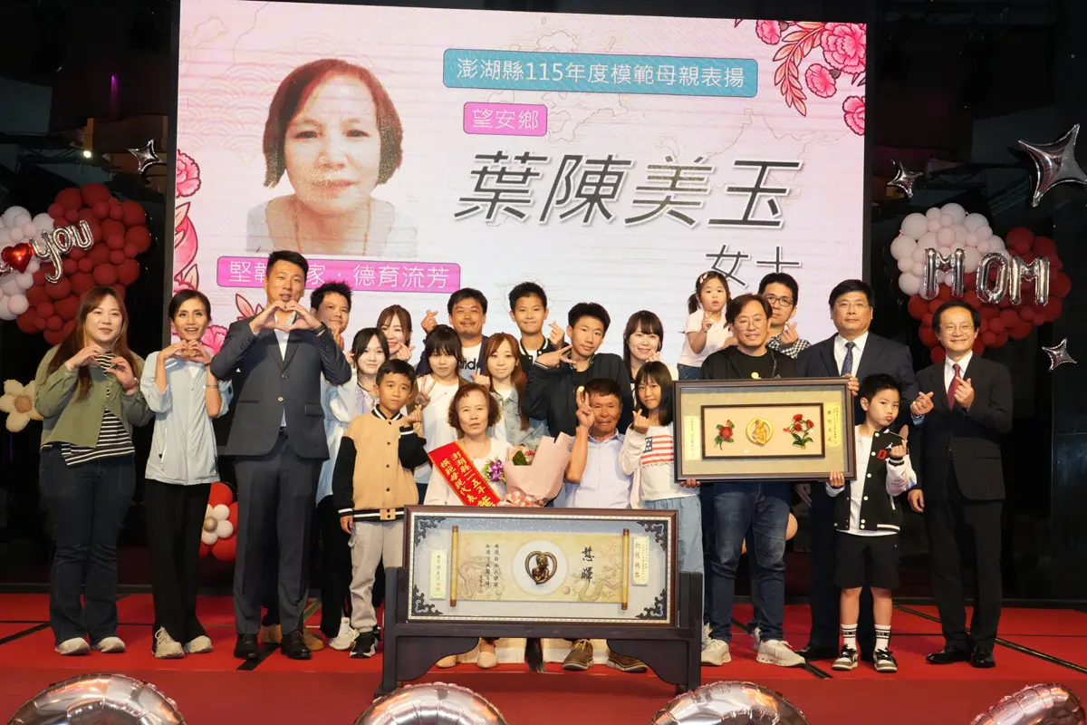 圖片來源:澎湖縣政府
