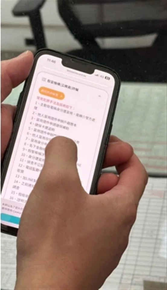 假戶政人員來電稱證件遭冒用？和美警靠「打詐儀表板」破解騙局保住民眾荷包
