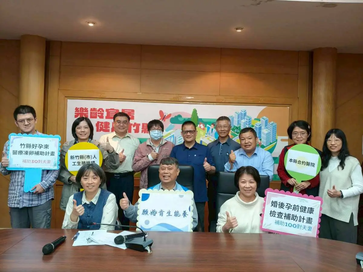 圖片來源:新竹縣政府