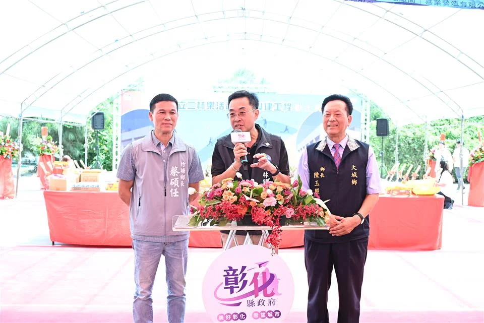 圖片來源:彰化縣政府