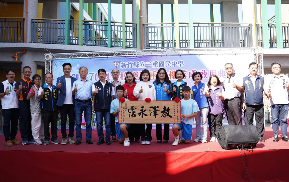 圖片來源：新竹縣政府