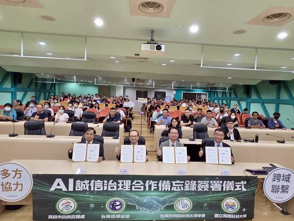 防範Deepfake造假危機!高市府聯手產學界首創「AI誠信治理」3年計畫