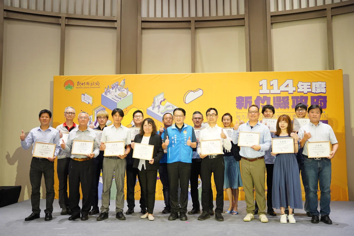圖片來源:新竹縣政府