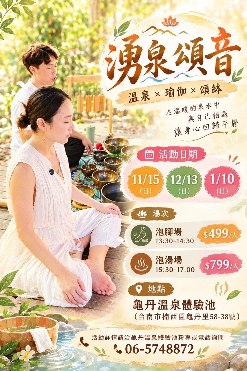 圖片來源：臺南市政府