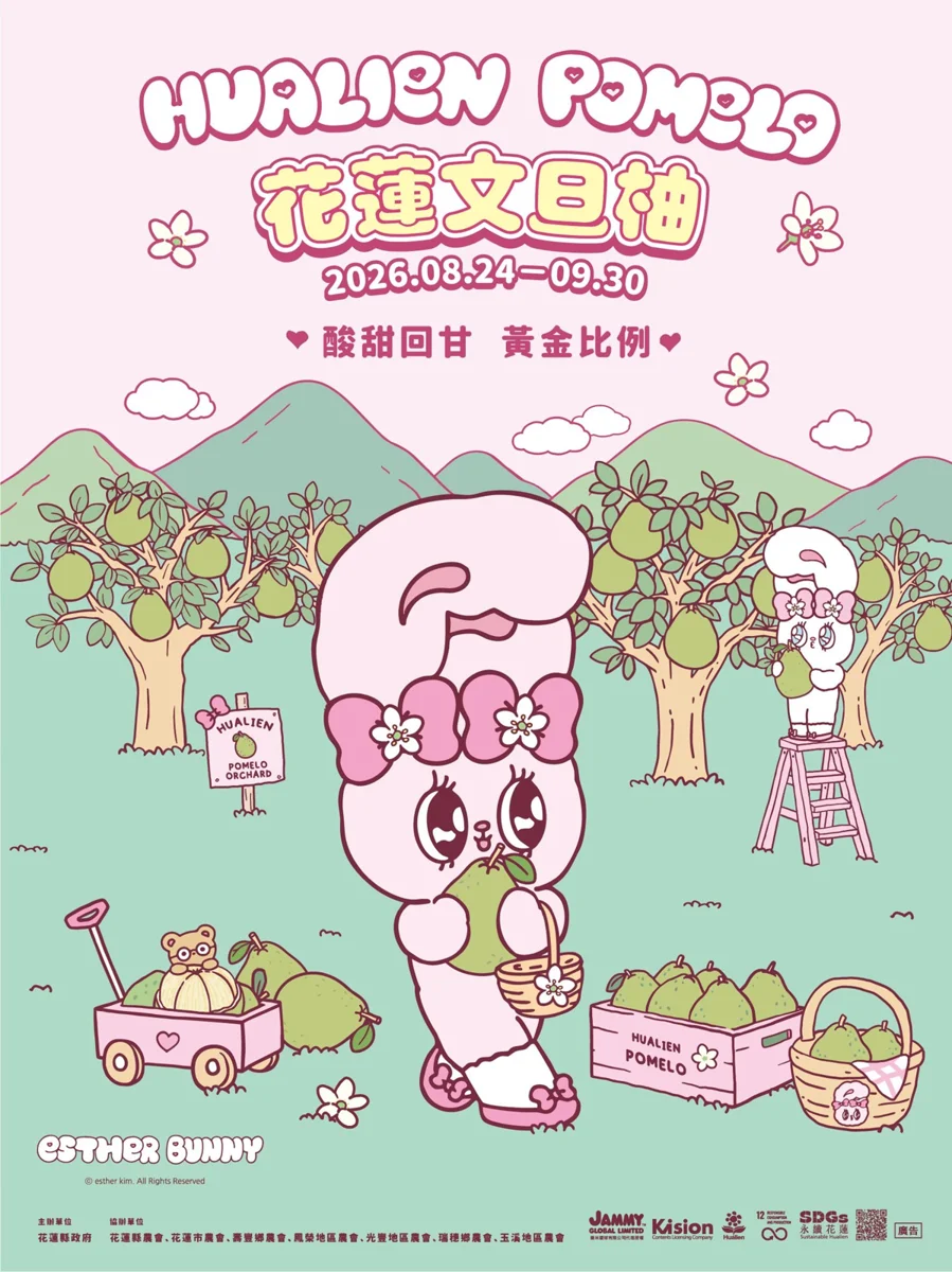 圖片來源:花蓮縣政府