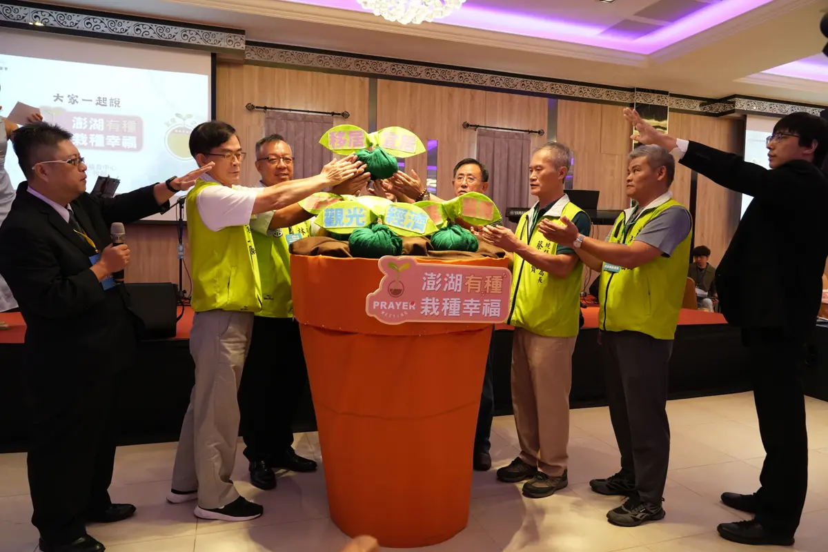 圖片來源:澎湖縣政府