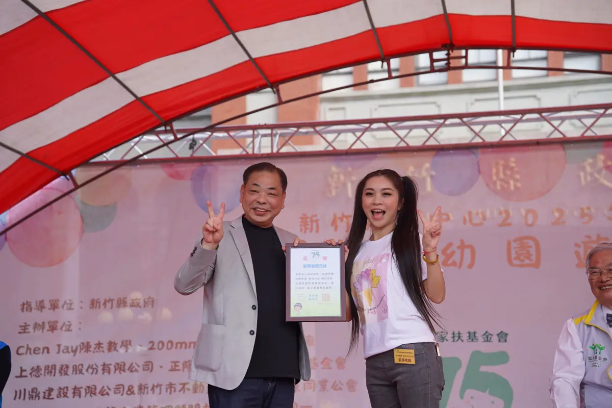 圖片來源:新竹縣政府