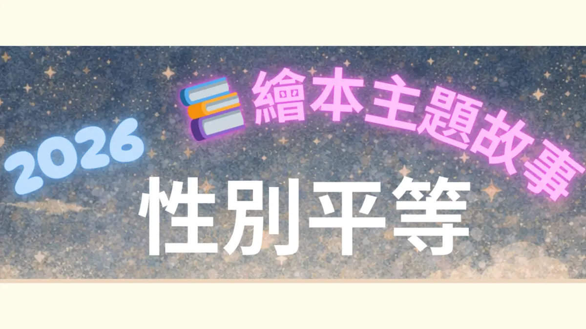 圖片來源:臺北市家庭教育中心網站