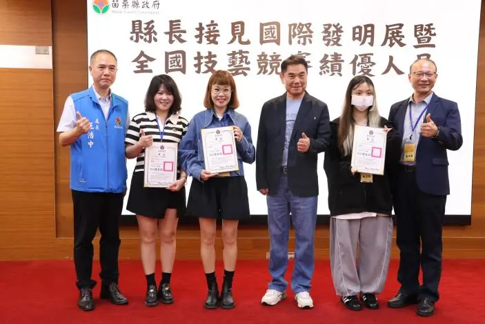圖片來源:苗栗縣政府