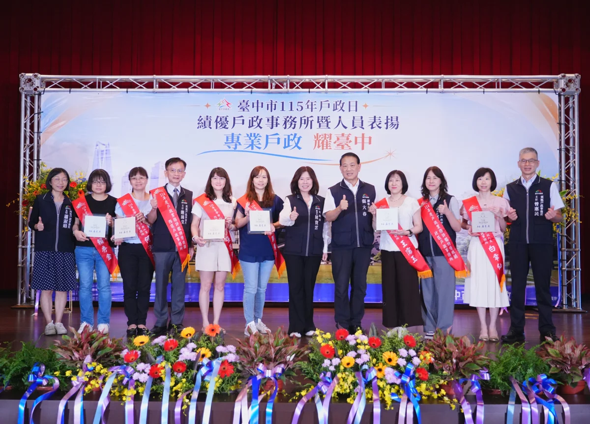 圖片來源:臺中市政府