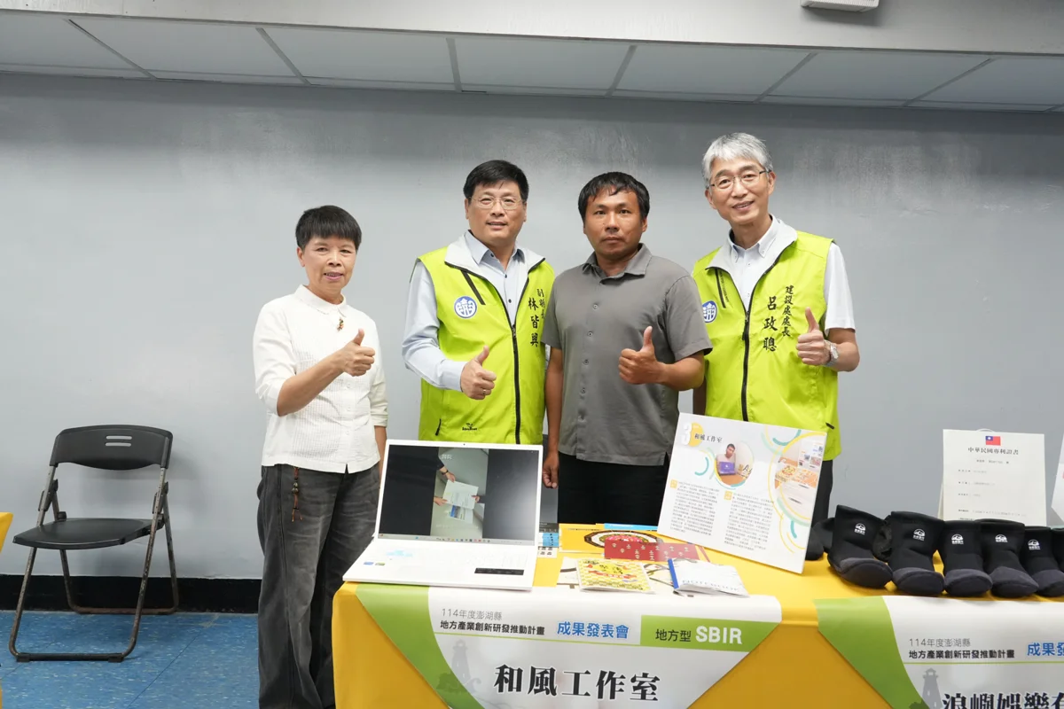 圖片來源：澎湖縣政府