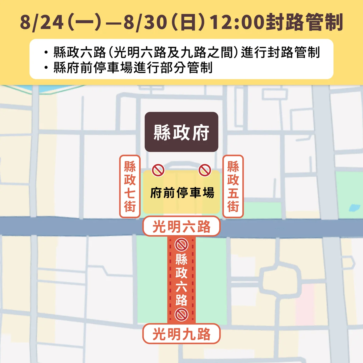 圖片來源:新竹縣政府