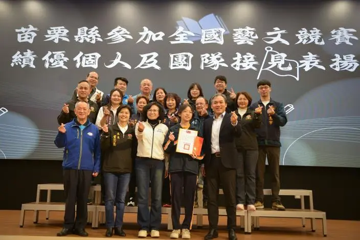 圖片來源:苗栗縣政府