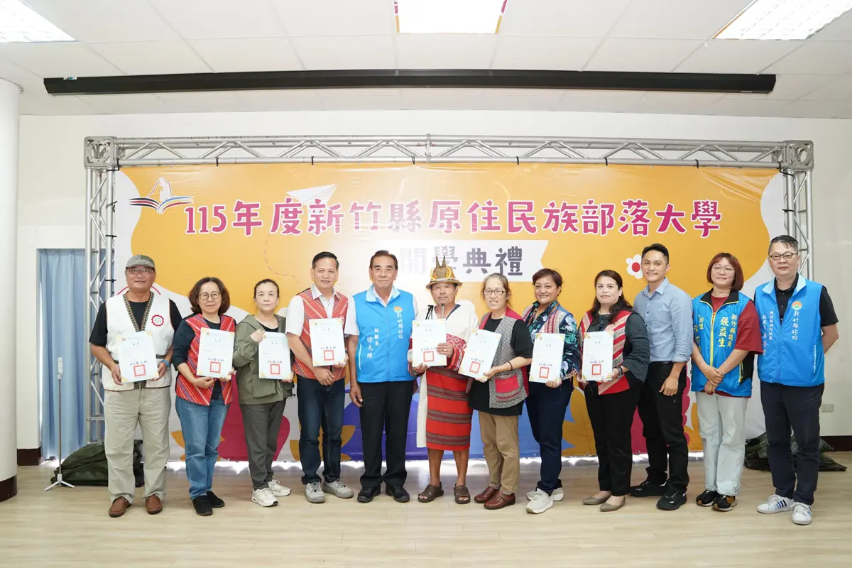 圖片來源:新竹縣政府