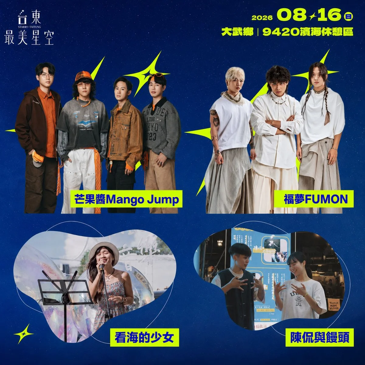 圖片來源:臺東縣政府