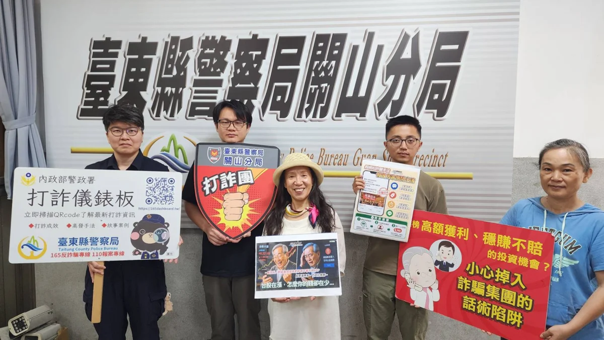 貸款免保人是陷阱？關山警防詐小劇場 警廣《和平守護者》24日大公開！