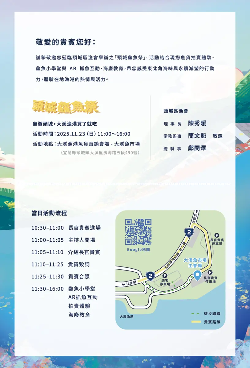 圖片來源:宜蘭縣政府