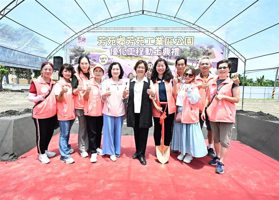 圖片來源：彰化縣政府