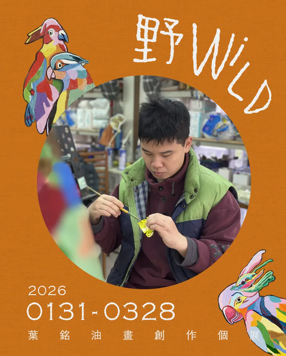 圖片來源:臺北市文化快遞