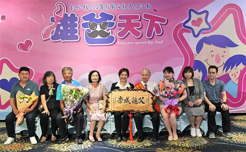 圖片來源:彰化縣政府