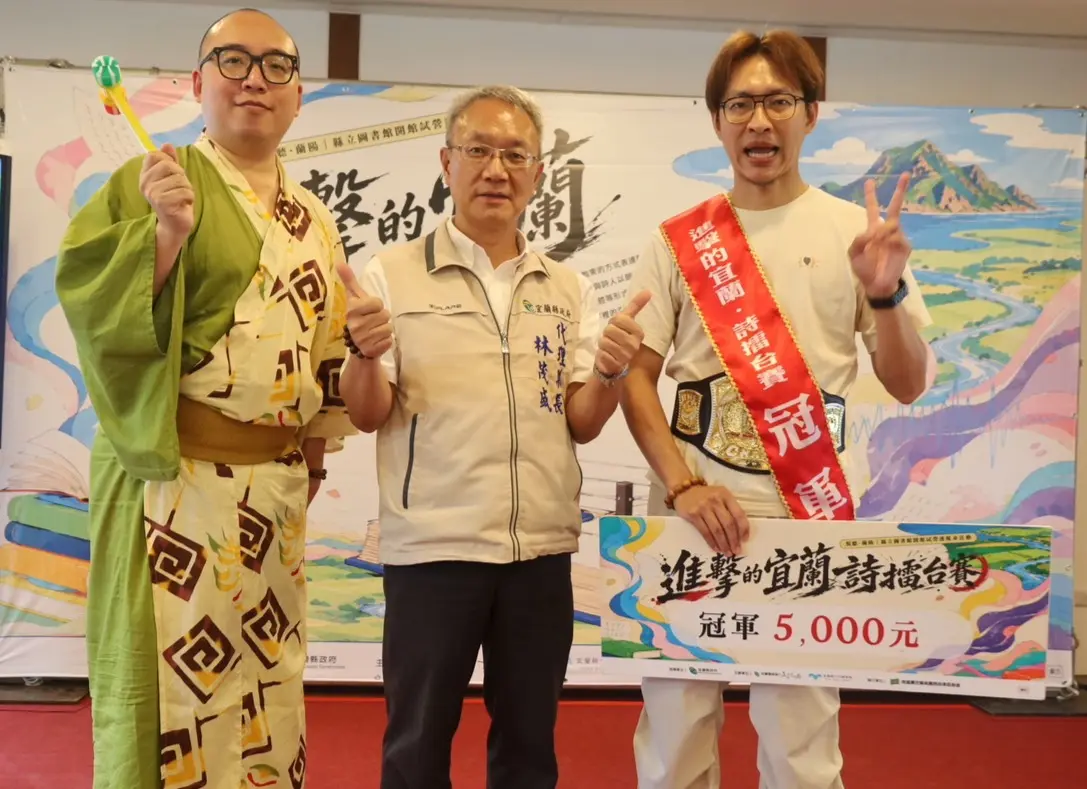 圖片來源：宜蘭縣政府