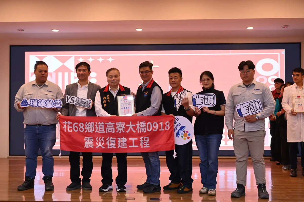 圖片來源:花蓮縣政府