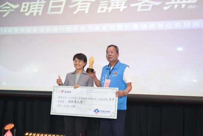 圖片來源:苗栗縣政府
