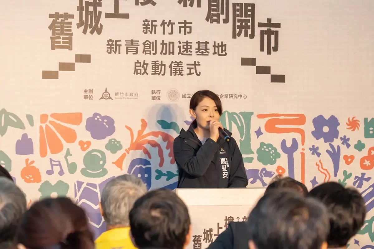 圖片來源:新竹市政府