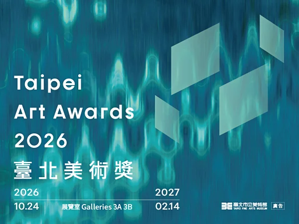 北美館「2026臺北美術獎」10/24登場！10組決審藝術家作品大公開