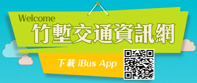 圖片來源：新竹市交通處
