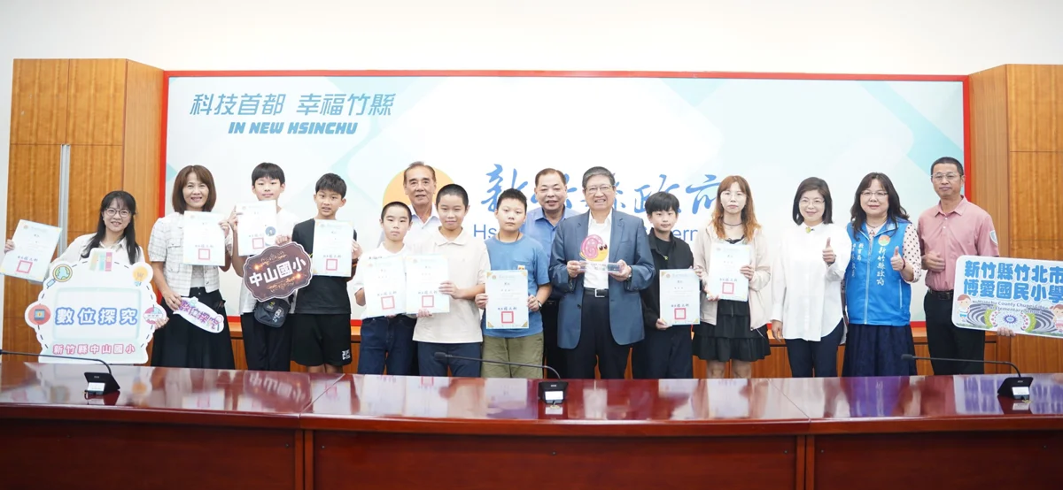 圖片來源：新竹縣政府