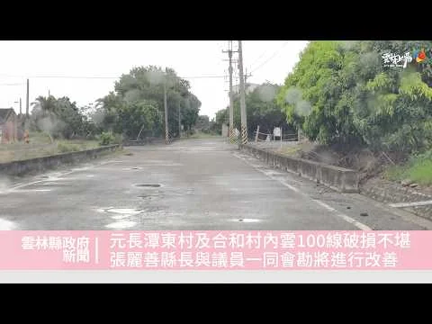 圖片來源:雲林縣政府