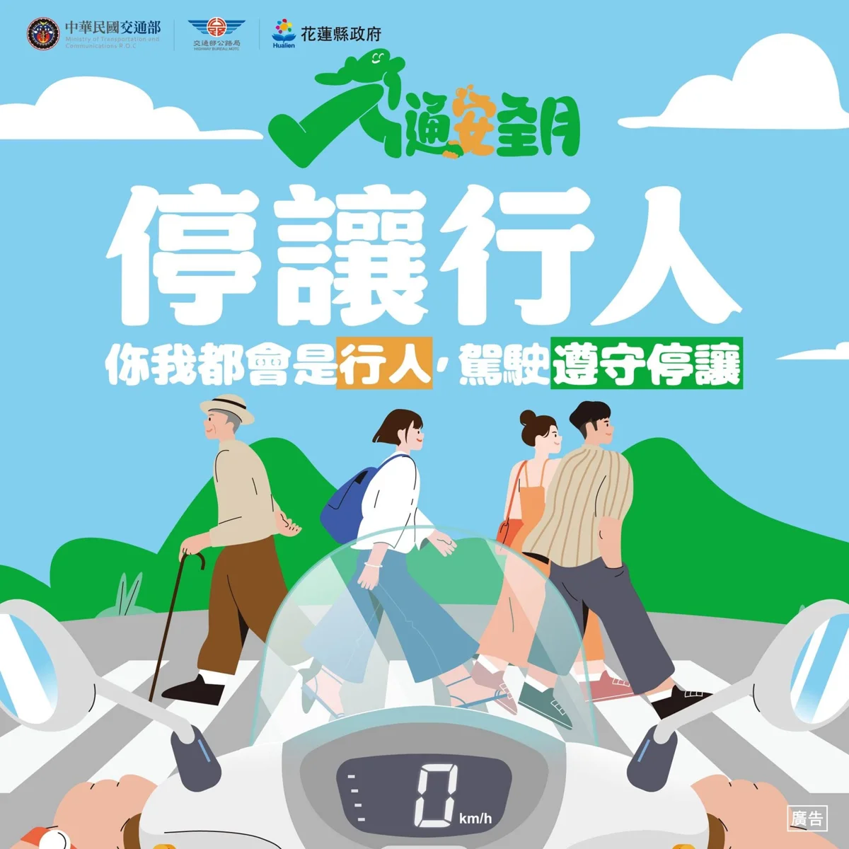 圖片來源:花蓮縣政府