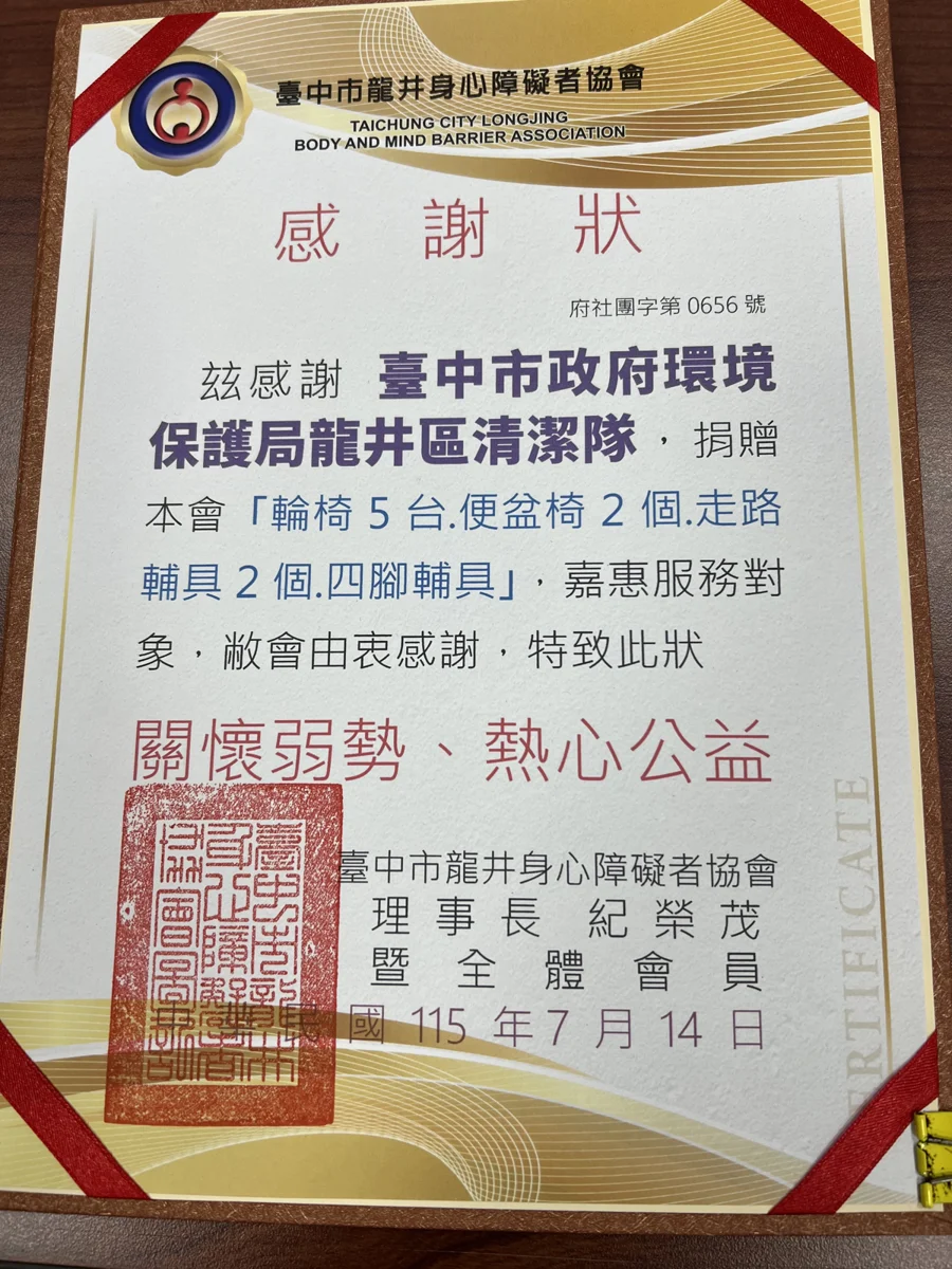 圖片來源：臺中市政府