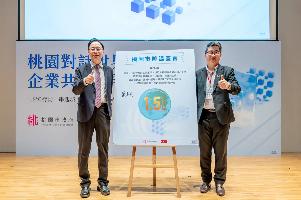 圖片來源:新聞處