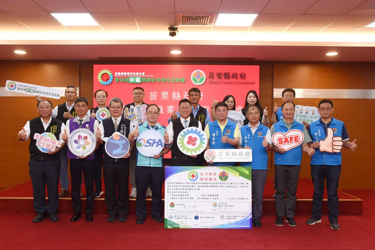 圖片來源：苗栗縣政府