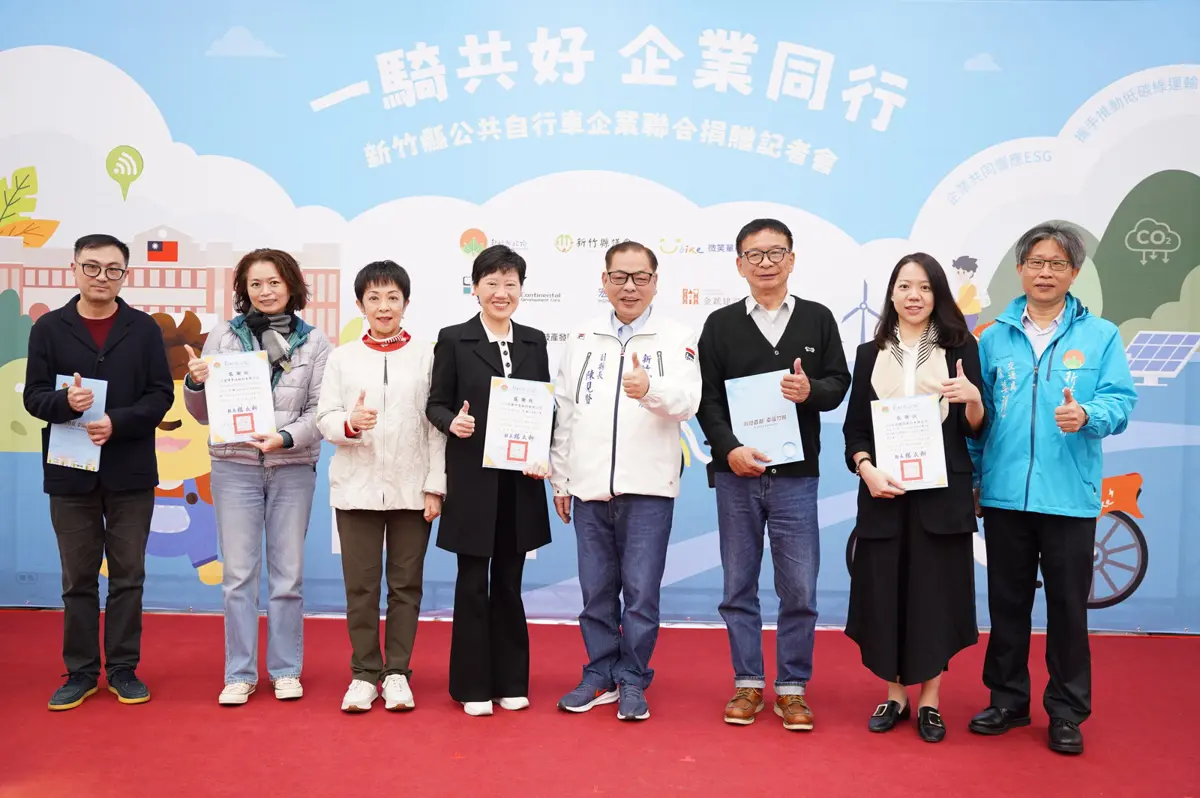 圖片來源:新竹縣政府