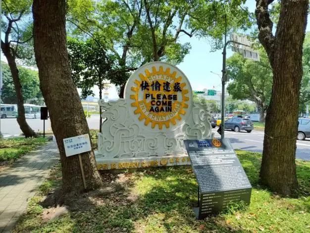 【2026最新】敦北近半世紀地標換新裝!迎賓牌坊修復完工 迎接國際扶輪年會