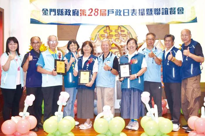 狂賀!金門勇奪全國戶政業務第1名 縣府表揚績優人員與志工