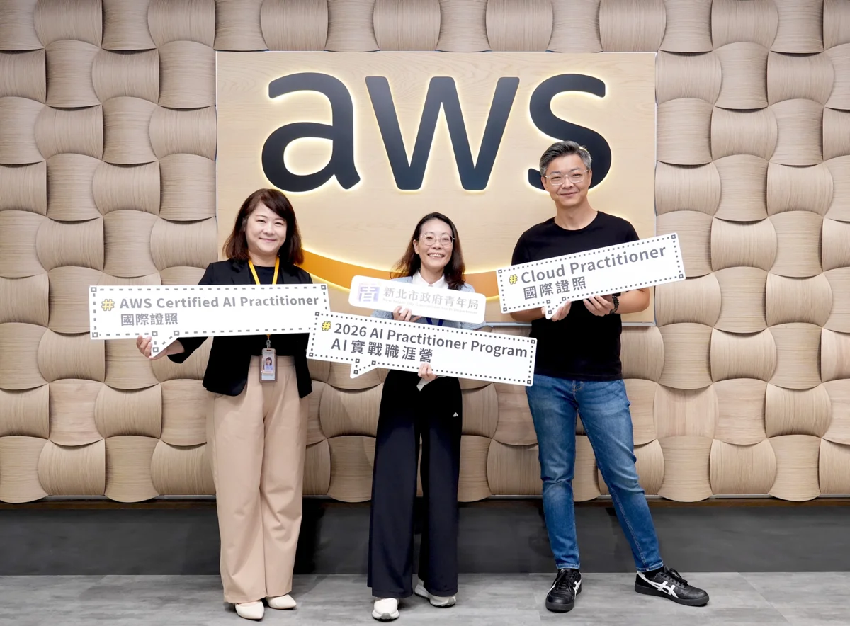 新北青年局率AI職涯營學員前進AWS!探索雲端科技與跨國職場實務