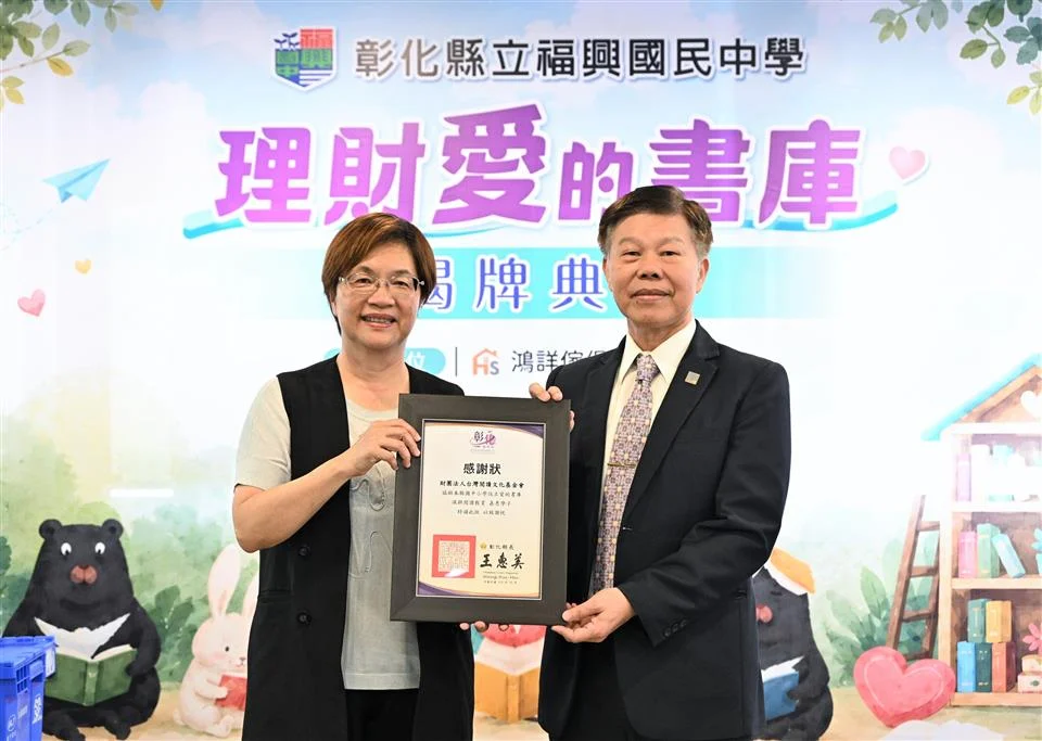 圖片來源:彰化縣政府