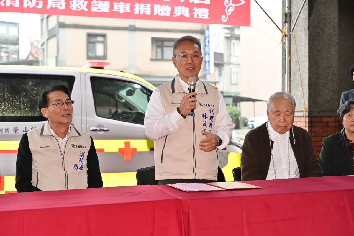 圖片來源:宜蘭縣政府